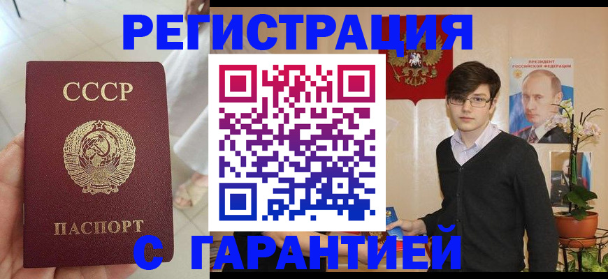 временная регистрация поиск в Бердске