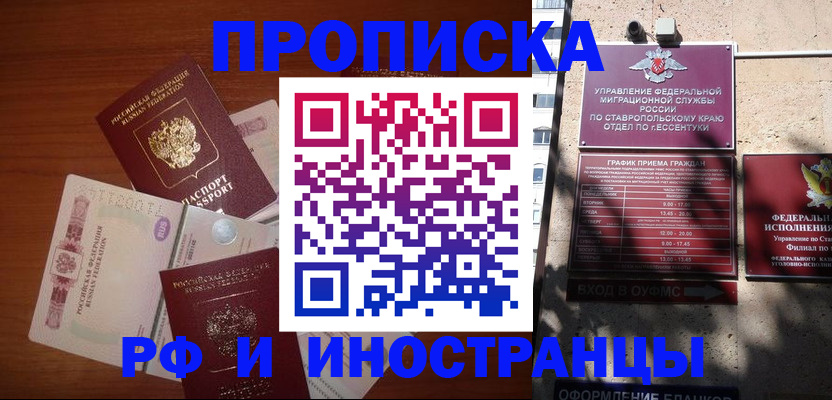 пропишу в квартире в Бердске