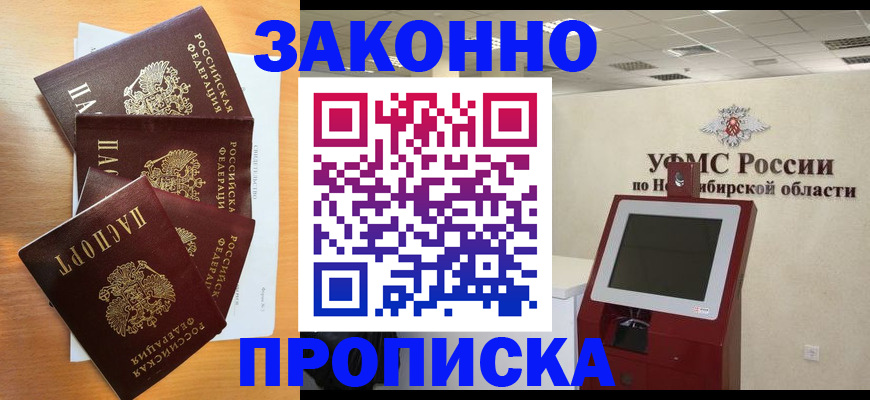 форма 3 в Бердске